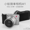 Mengintip Kamera Mirrorless Termurah dari Xiaomi